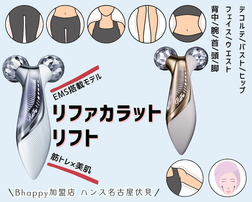 3,000円割引クーポン】 リファカラット はどれがいい？長く使えるから