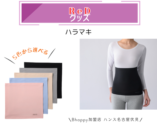 ReD(レッド) バイタルテック(VITALTECH®) リカバリーウェア の効果