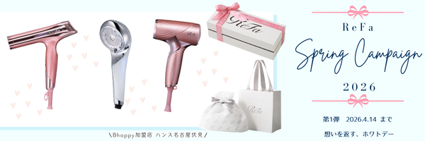 新作】 リファカールアイロンプロ+ は従来モデルとなにが違う？| ReFA