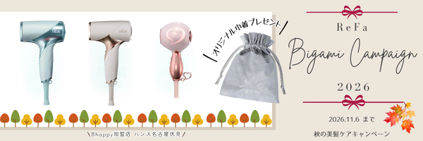 3,000円割引クーポン】 リファカールアイロンプロ のサイズ選びは