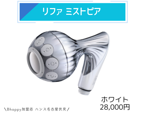 リファ ミストピア/ReFa MISTPIA リファミストピア - ReFa MISTPIA | 商品情報 | ReFa（リファ