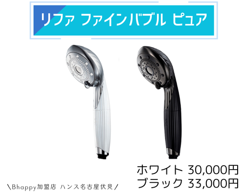 ReFa FINE BUBBLE PURE/ リファファインバブルピュア | ReFA