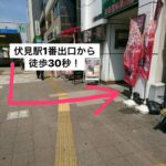 名古屋市中区栄・伏見・大須・名駅の美容院 HANSハンス